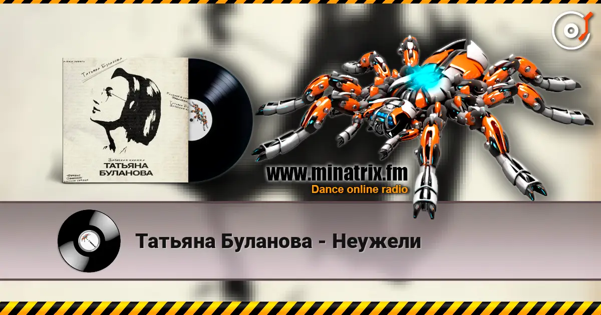 Татьяна Буланова - Неужели écouter en ligne en haute qualité | Minatrix.FM