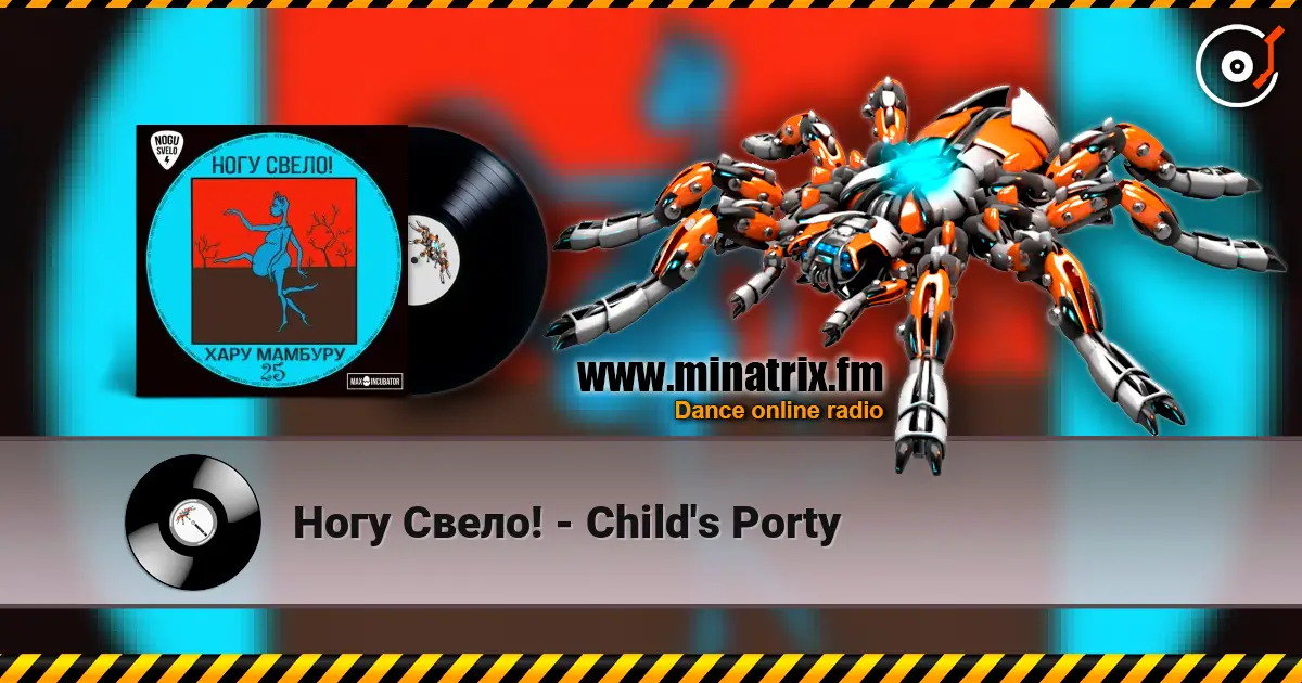 Ногу Свело! - Child's Porty слушать онлайн в высоком качестве | Minatrix.FM