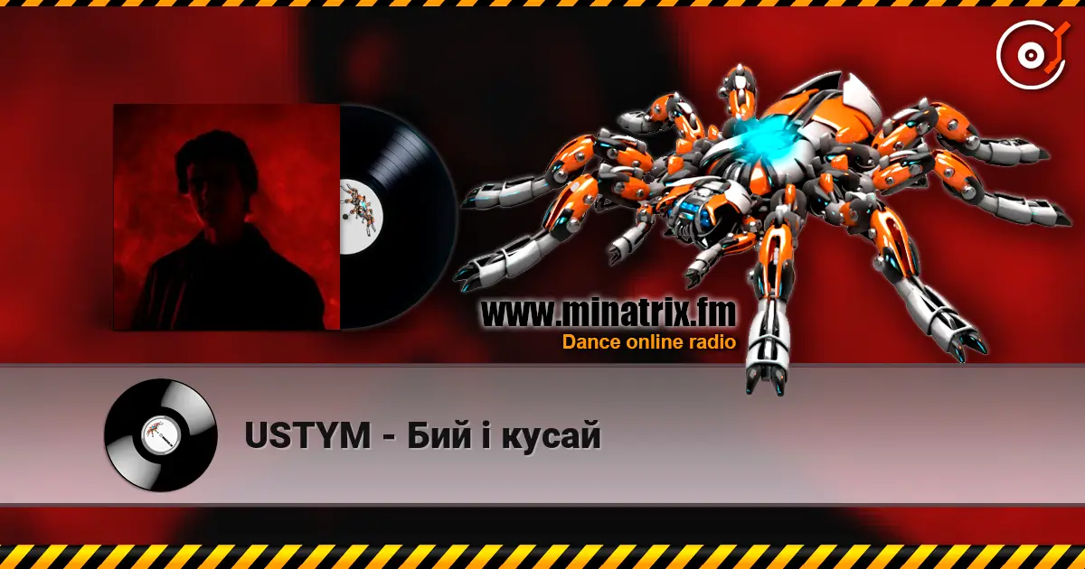USTYM - Бий і кусай слушать онлайн в высоком качестве | Minatrix.FM