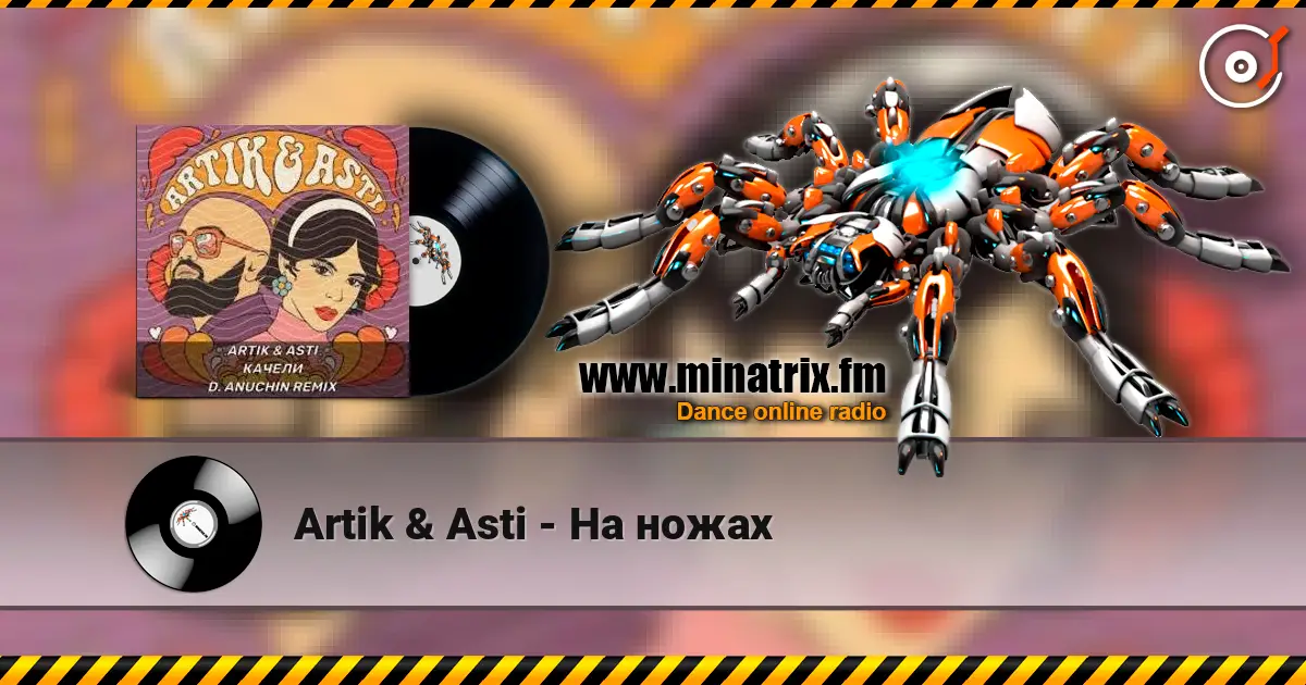 Artik & Asti - На ножах escuchar en línea en alta calidad | Minatrix.FM