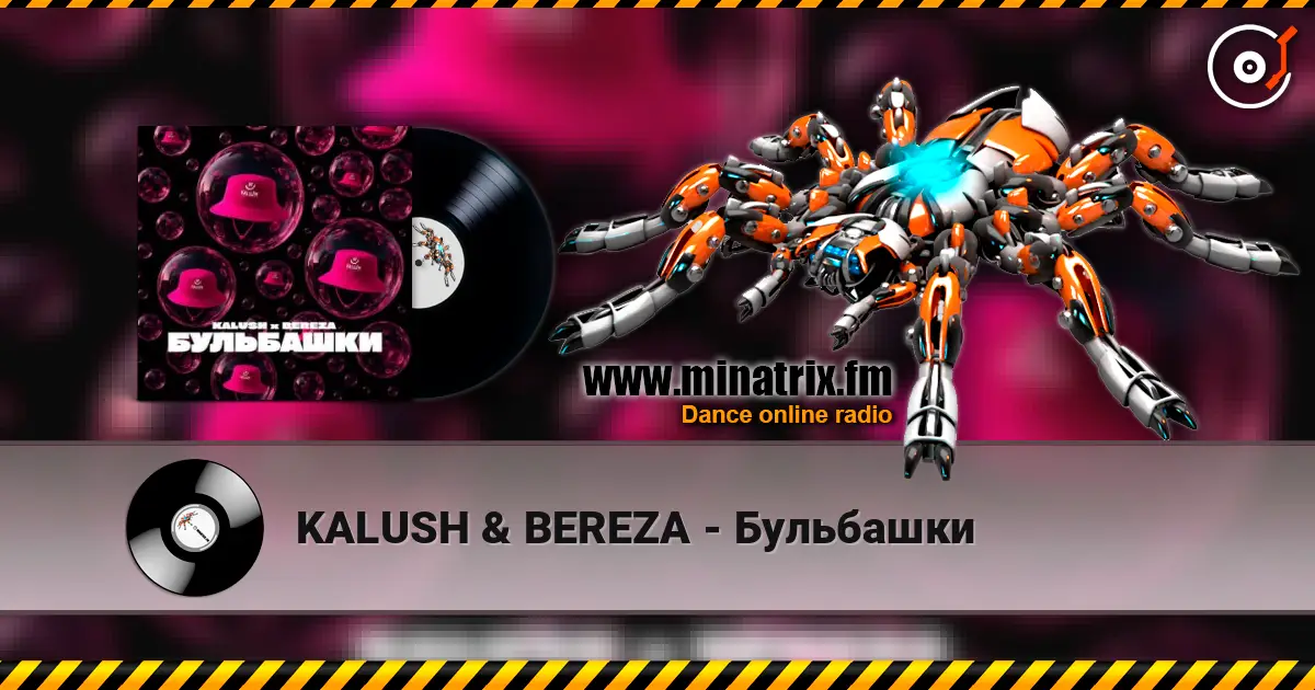 KALUSH & BEREZA - Бульбашки слушать онлайн в высоком качестве | Minatrix.FM
