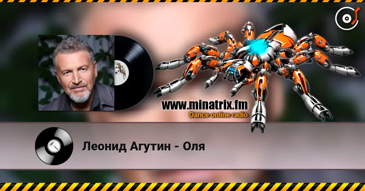 Леонид Агутин - Оля слушать онлайн в высоком качестве | Minatrix.FM