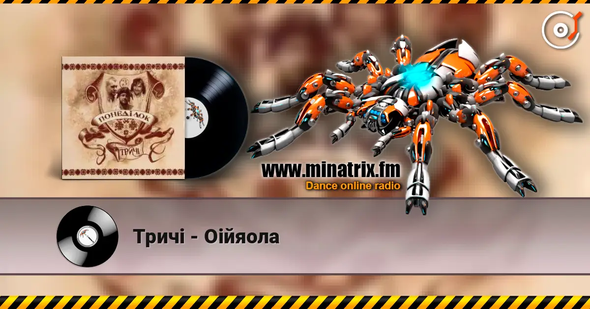 Тричі - Оійяола слушать онлайн в высоком качестве | Minatrix.FM