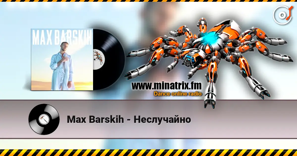 Max Barskih - Неслучайно 在线收听高音质 | Minatrix.FM