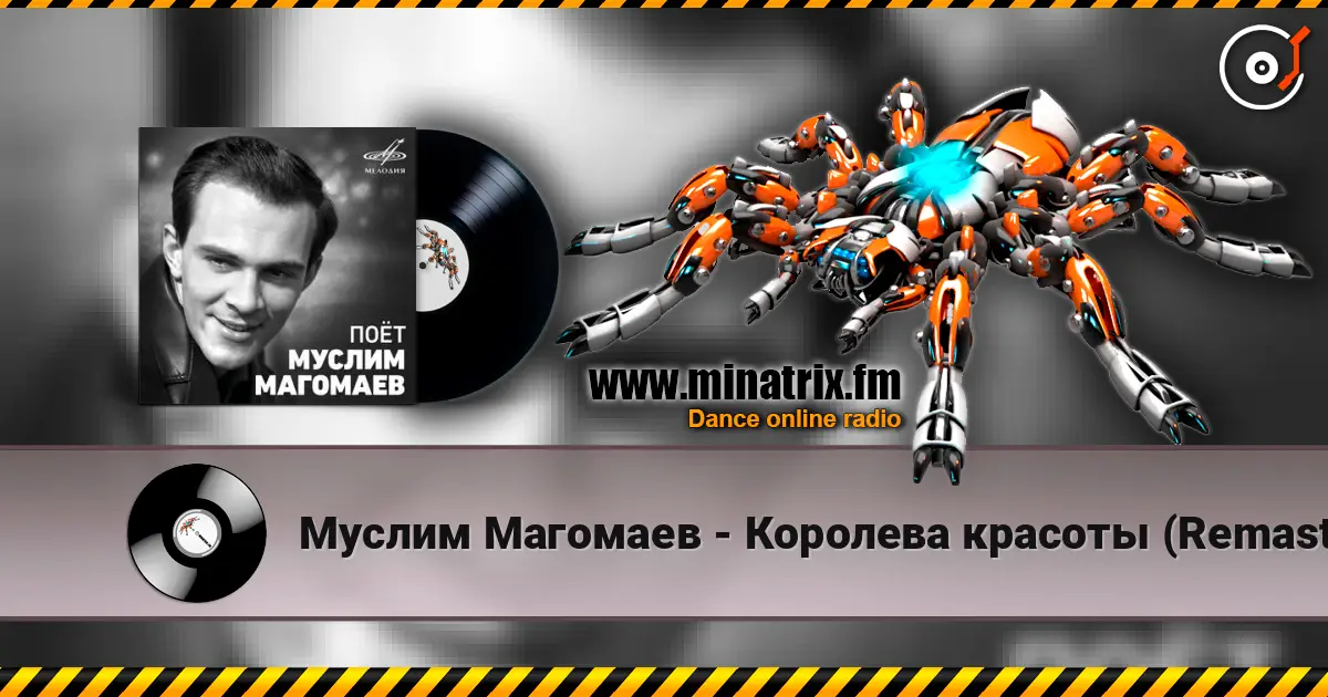 Муслим Магомаев - Королева красоты (Remastered 2024) слушать онлайн в высоком качестве | Minatrix.FM