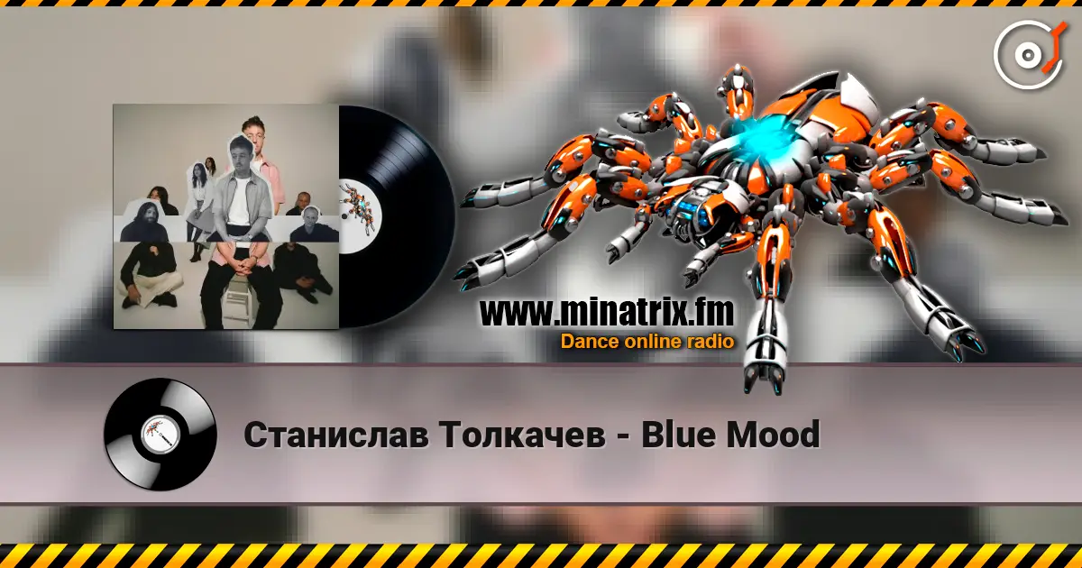 Станислав Толкачев - Blue Mood слушать онлайн в высоком качестве | Minatrix.FM