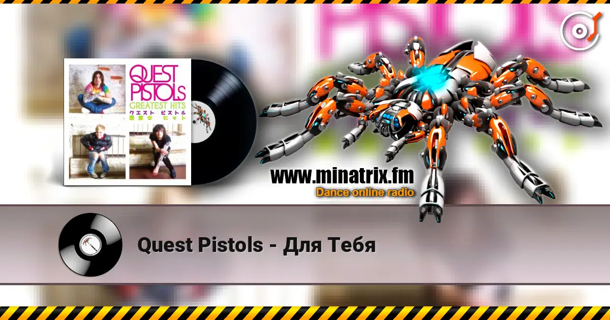 Quest Pistols - Для Тебя слушать онлайн в высоком качестве | Minatrix.FM