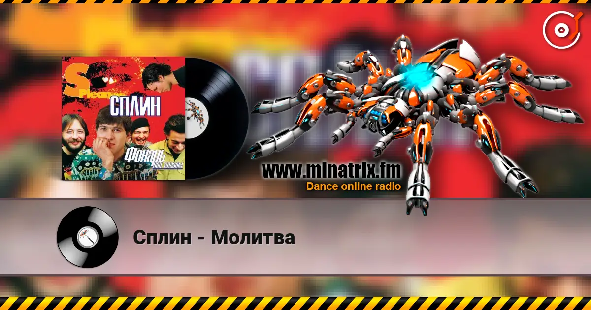 Сплин - Молитва слушать онлайн в высоком качестве | Minatrix.FM