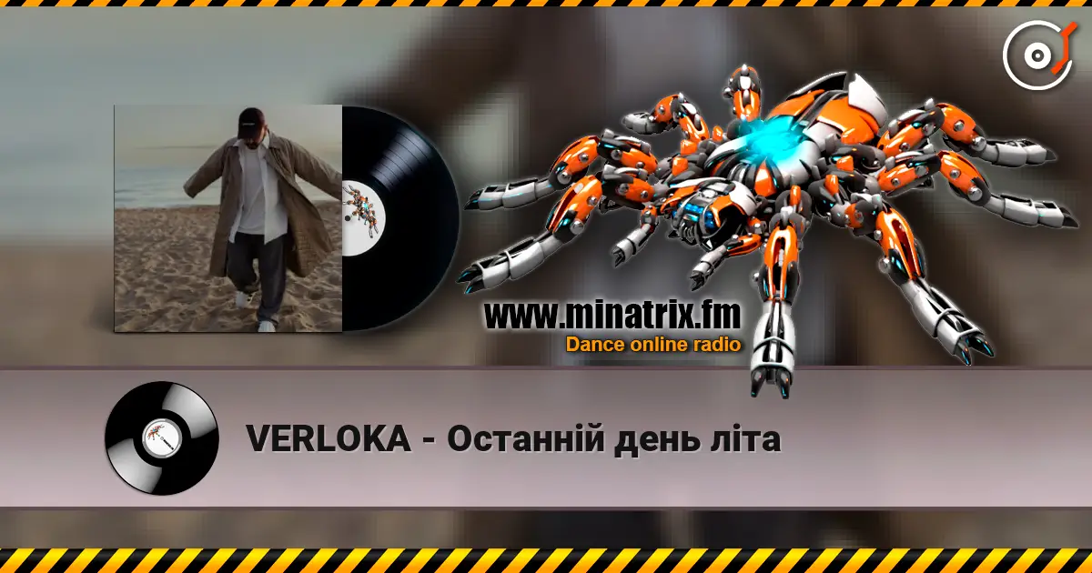VERLOKA - Останній день літа слушать онлайн в высоком качестве | Minatrix.FM