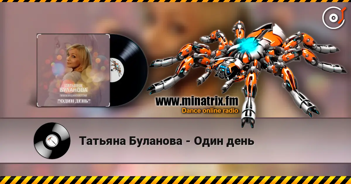 Татьяна Буланова - Один день escuchar en línea en alta calidad | Minatrix.FM