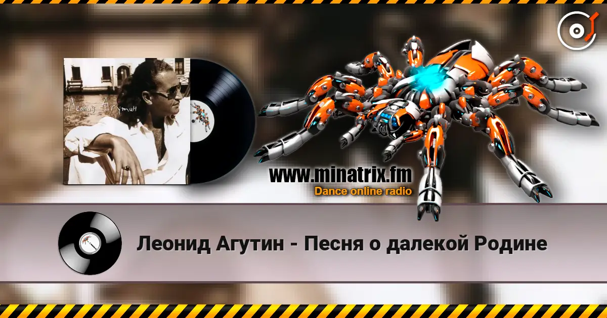 Леонид Агутин - Песня о далекой Родине слушать онлайн в высоком качестве | Minatrix.FM