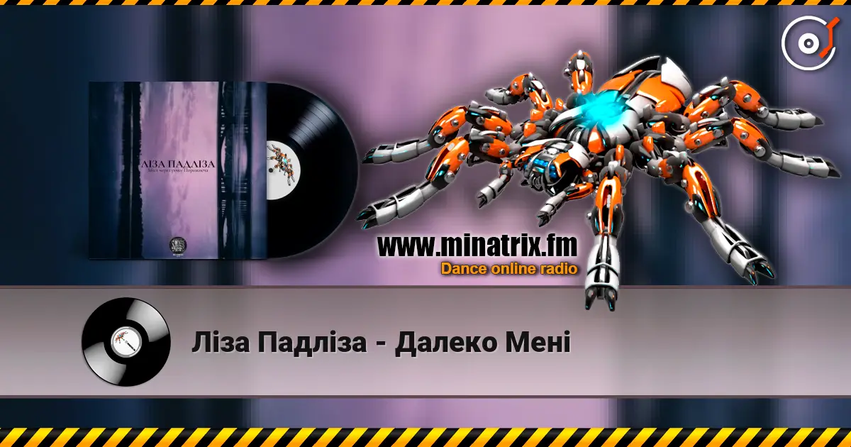 Ліза Падліза - Далеко Мені online in hoher Qualität hören | Minatrix.FM