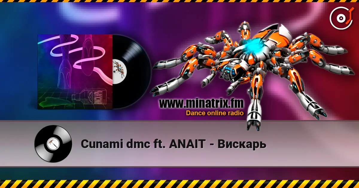 Cunami dmc ft. ANAIT - Вискарь слушать онлайн в высоком качестве | Minatrix.FM
