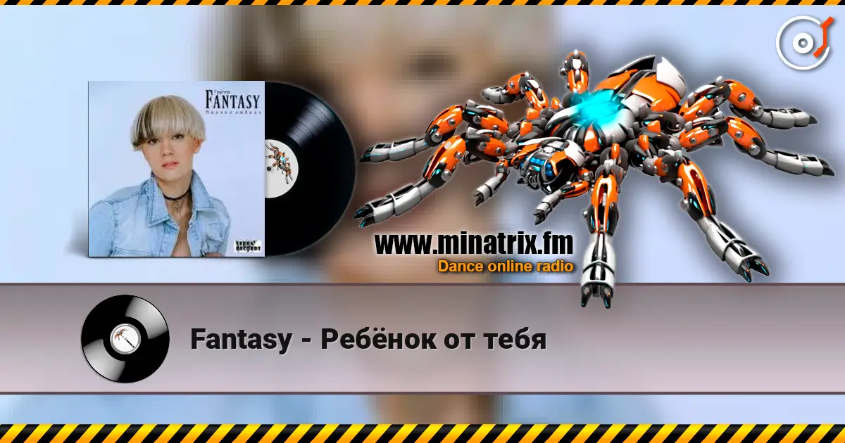 Fantasy - Ребёнок от тебя online in hoher Qualität hören | Minatrix.FM