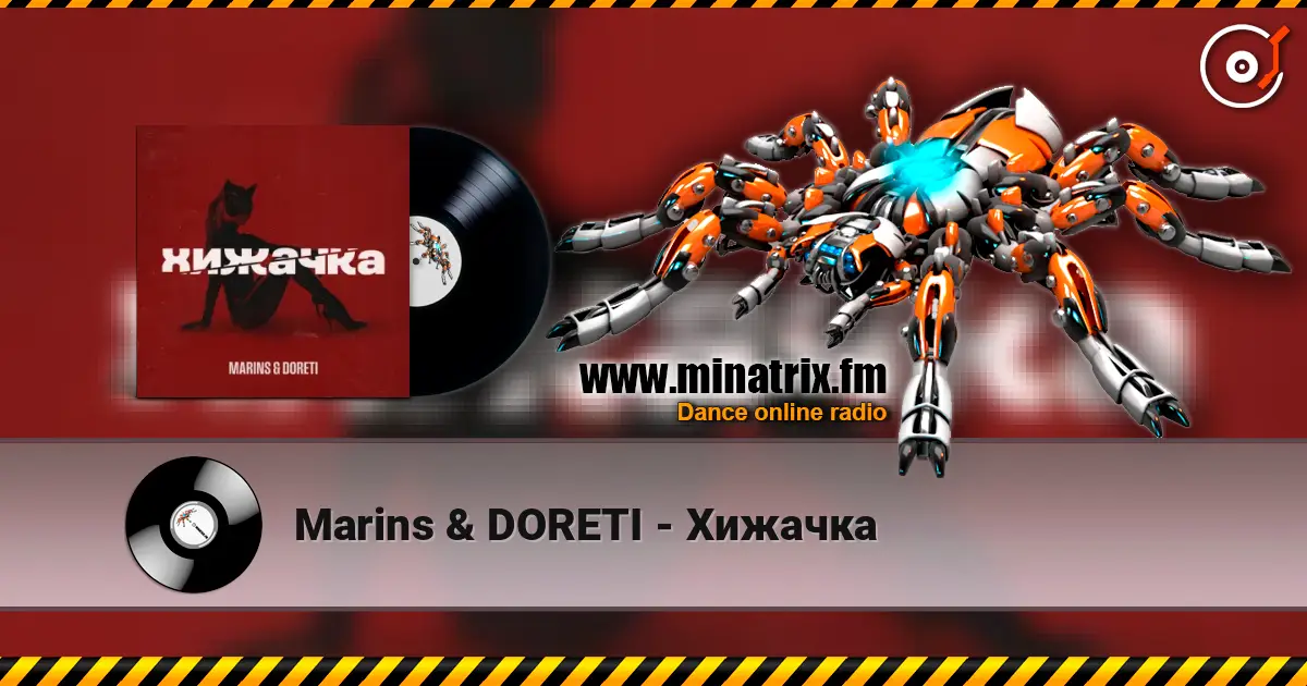 Marins & DORETI - Хижачка слушать онлайн в высоком качестве | Minatrix.FM