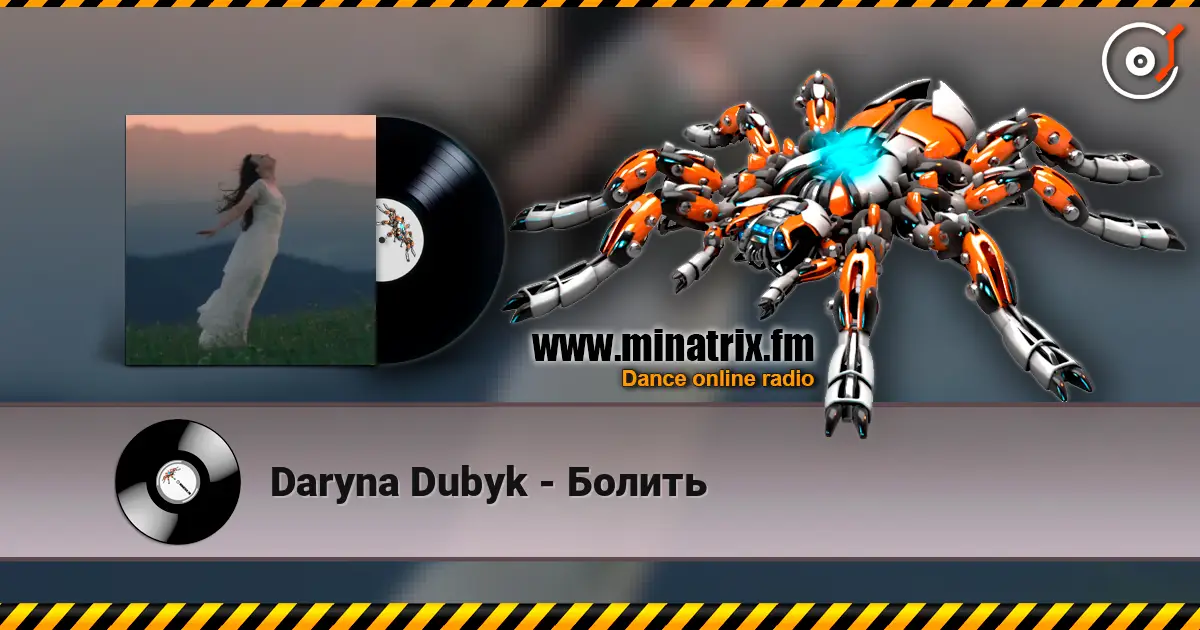 Daryna Dubyk - Болить слушать онлайн в высоком качестве | Minatrix.FM