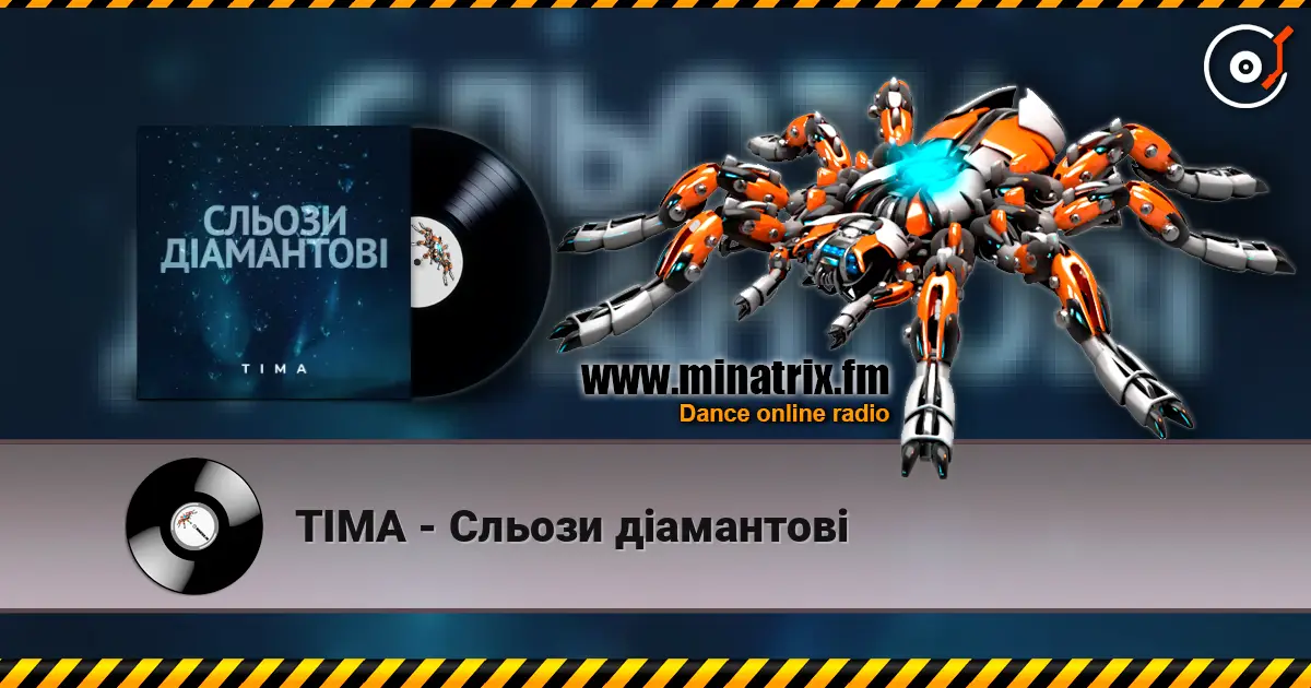ТІМА - Сльози діамантові слушать онлайн в высоком качестве | Minatrix.FM