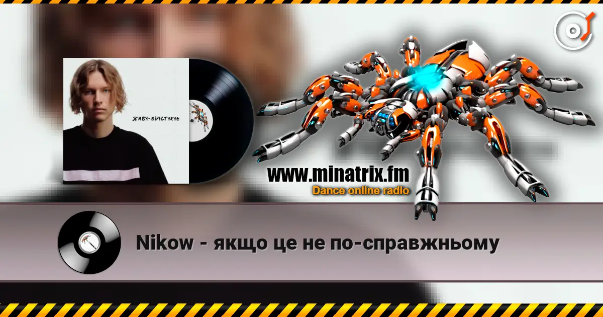 Nikow - якщо це не по-справжньому слушать онлайн в высоком качестве | Minatrix.FM