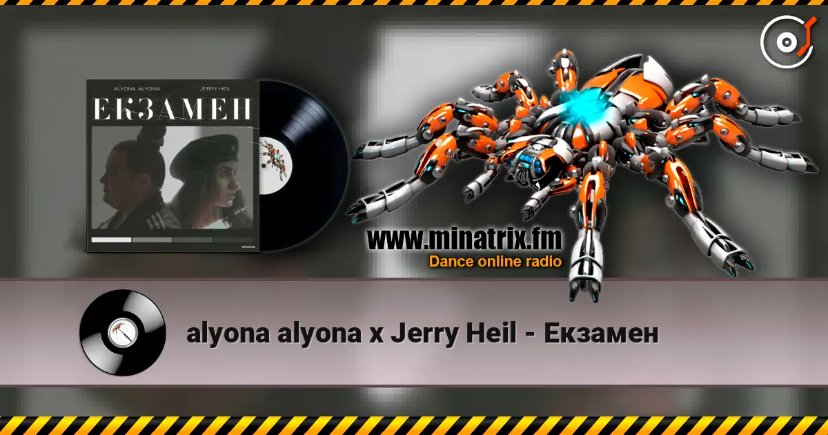 alyona alyona x Jerry Heil - Екзамен online in hoher Qualität hören | Minatrix.FM