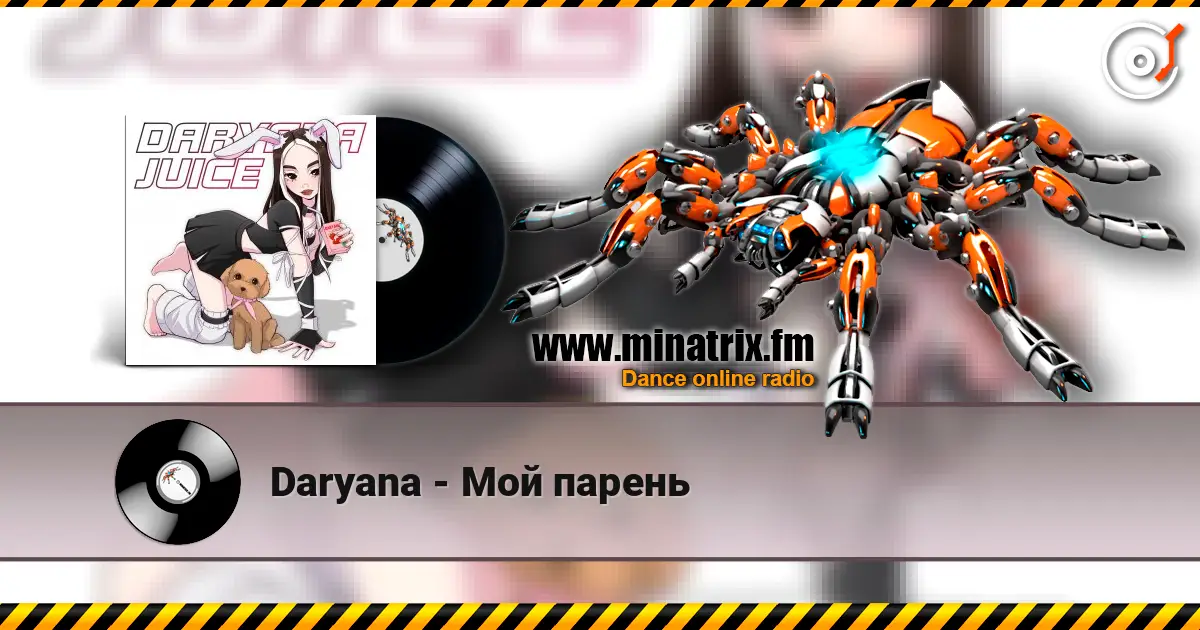 Daryana - Мой парень слушать онлайн в высоком качестве | Minatrix.FM