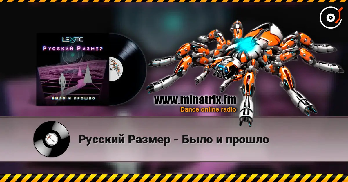 Русский Размер - Было и прошло online in hoher Qualität hören | Minatrix.FM