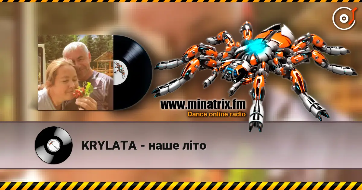 KRYLATA - наше літо слушать онлайн в высоком качестве | Minatrix.FM