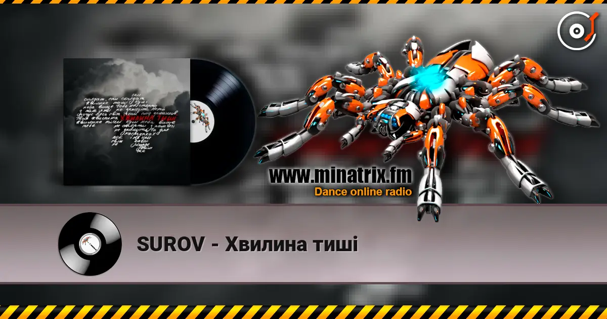 SUROV - Хвилина тиші слушать онлайн в высоком качестве | Minatrix.FM
