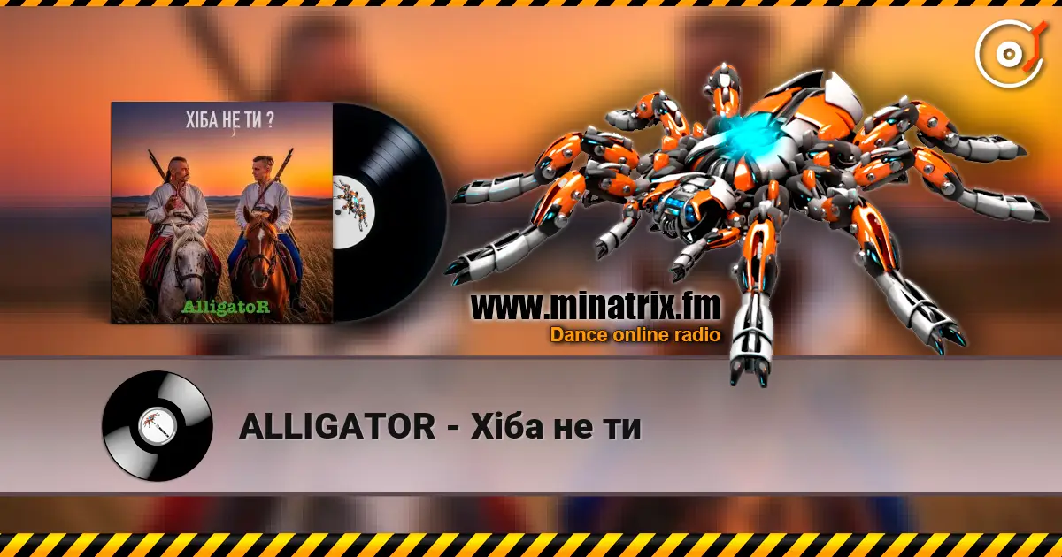 ALLIGATOR - Хіба не ти слушать онлайн в высоком качестве | Minatrix.FM