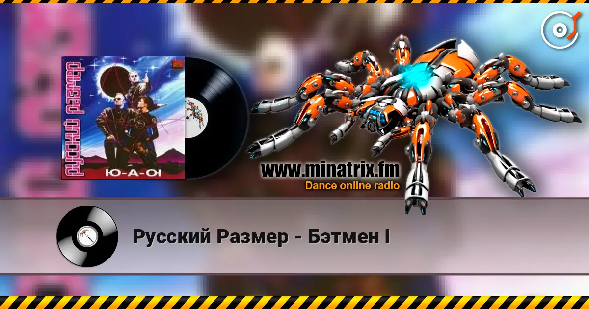 Русский Размер - Бэтмен I escuchar en línea en alta calidad | Minatrix.FM