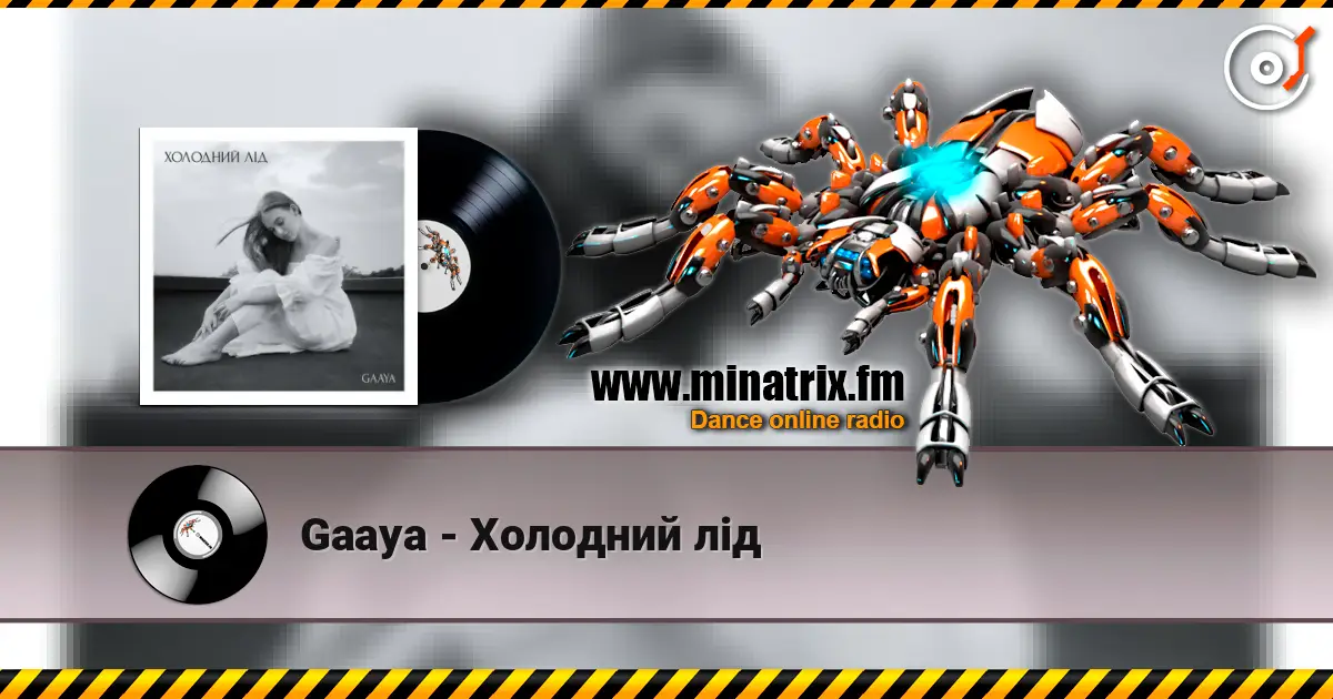 Gaaya - Холодний лід слушать онлайн в высоком качестве | Minatrix.FM