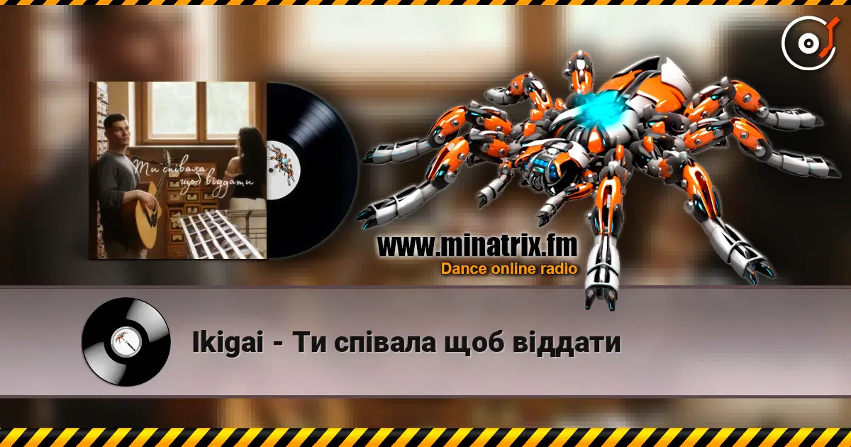 Ikigai - Ти співала щоб віддати слушать онлайн в высоком качестве | Minatrix.FM