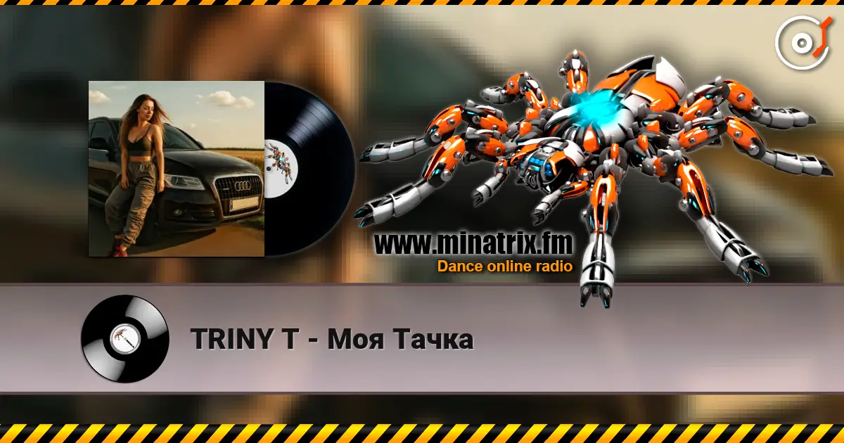 TRINY T - Моя Тачка слушать онлайн в высоком качестве | Minatrix.FM