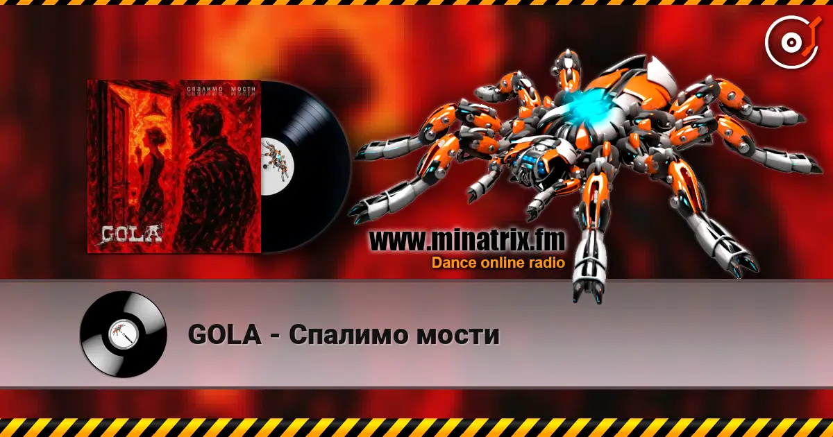 GOLA - Спалимо мости слушать онлайн в высоком качестве | Minatrix.FM