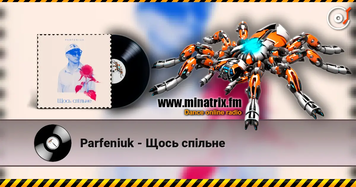 Parfeniuk - Щось спільне слушать онлайн в высоком качестве | Minatrix.FM
