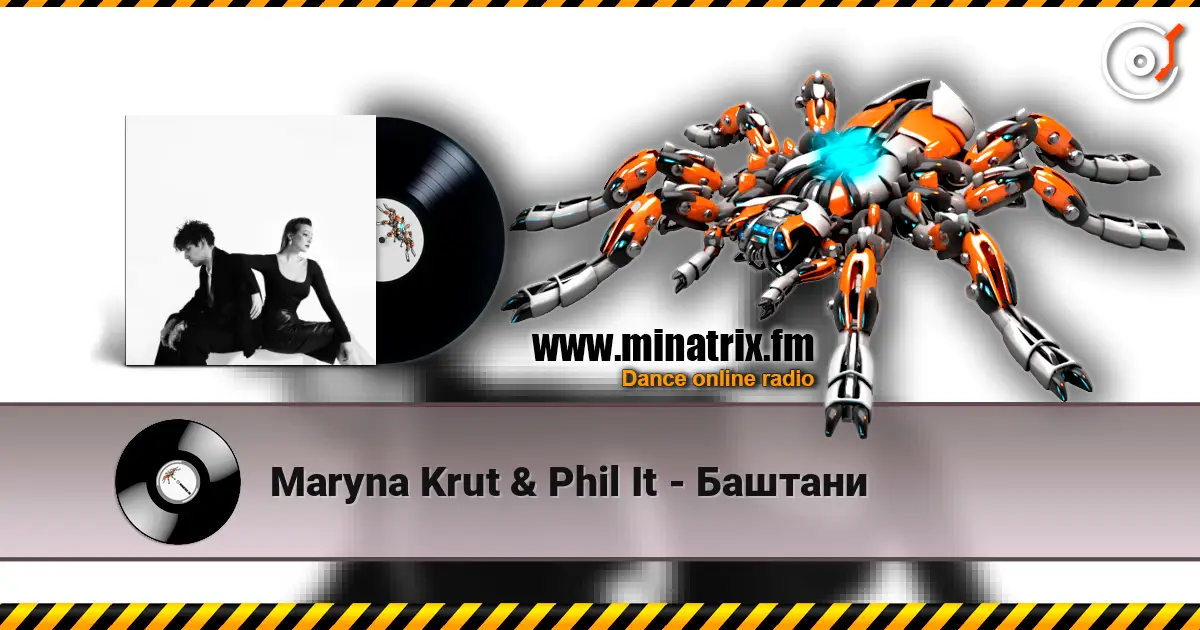 Maryna Krut & Phil It - Баштани слушать онлайн в высоком качестве | Minatrix.FM