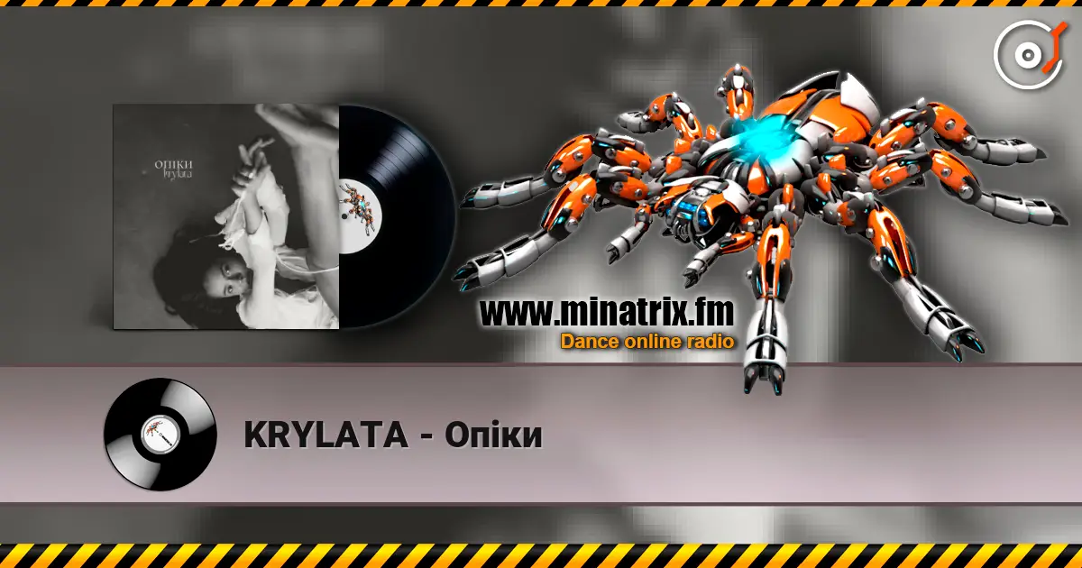 KRYLATA - Опіки слушать онлайн в высоком качестве | Minatrix.FM