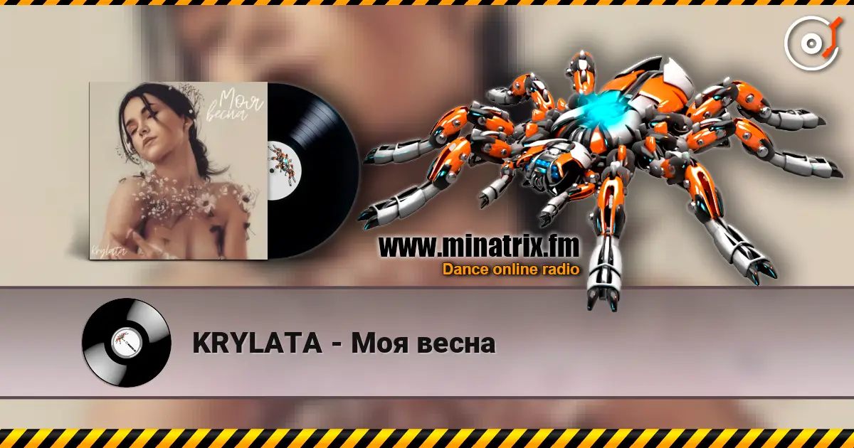 KRYLATA - Моя весна слушать онлайн в высоком качестве | Minatrix.FM