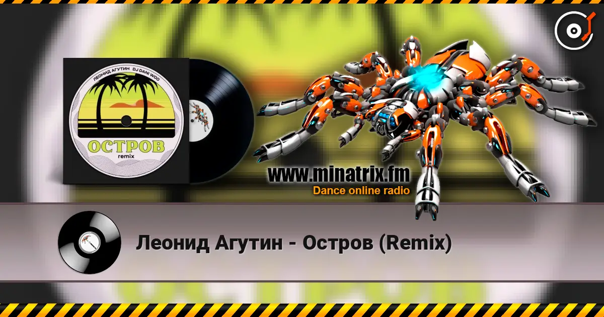 Леонид Агутин - Остров (Remix) online in hoher Qualität hören | Minatrix.FM