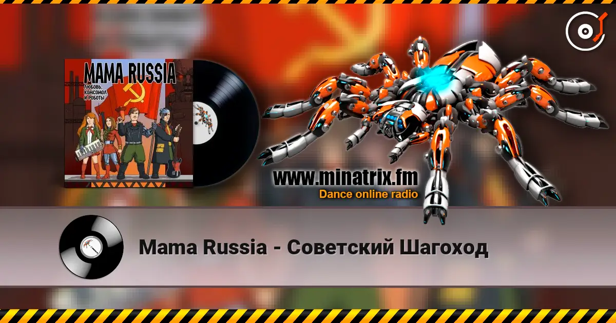 Mama Russia - Советский Шагоход слушать онлайн в высоком качестве | Minatrix.FM