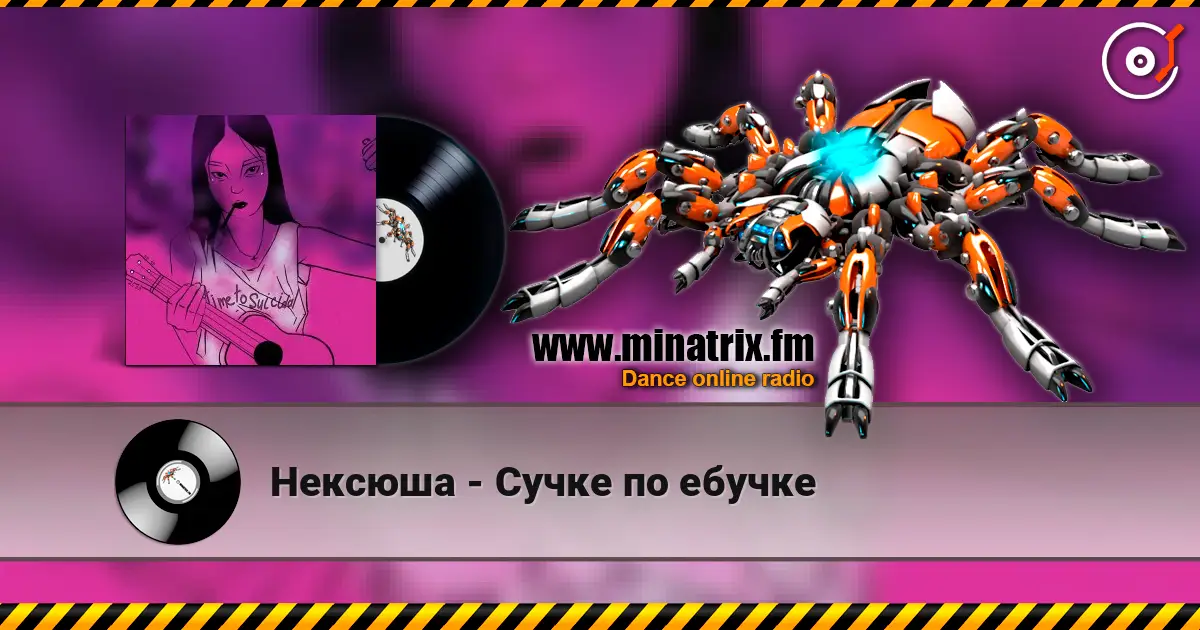 Нексюша - Сучке по ебучке слушать онлайн в высоком качестве | Minatrix.FM