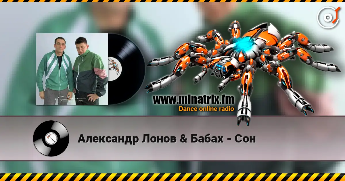 Александр Лонов & Бабах - Сон online in hoher Qualität hören | Minatrix.FM