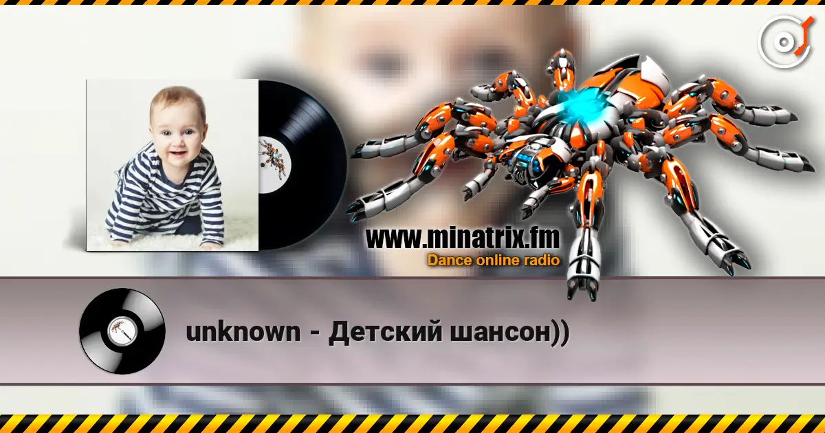 unknown - Детский шансон)) слушать онлайн в высоком качестве | Minatrix.FM
