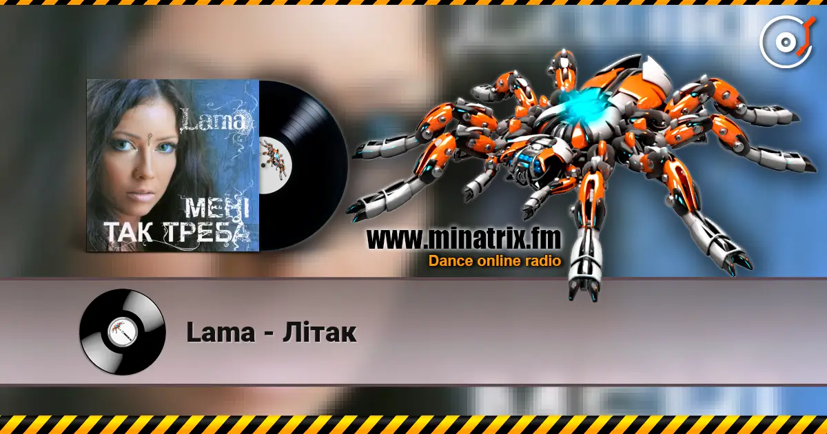 Lama - Літак слушать онлайн в высоком качестве | Minatrix.FM