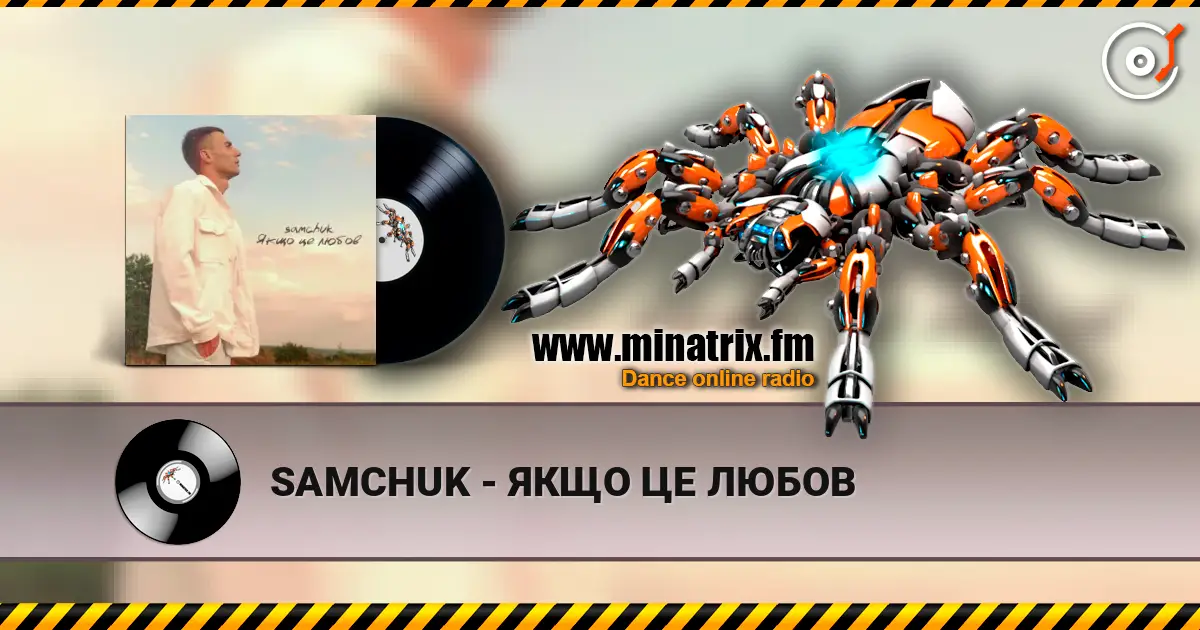SAMCHUK - ЯКЩО ЦЕ ЛЮБОВ слушать онлайн в высоком качестве | Minatrix.FM