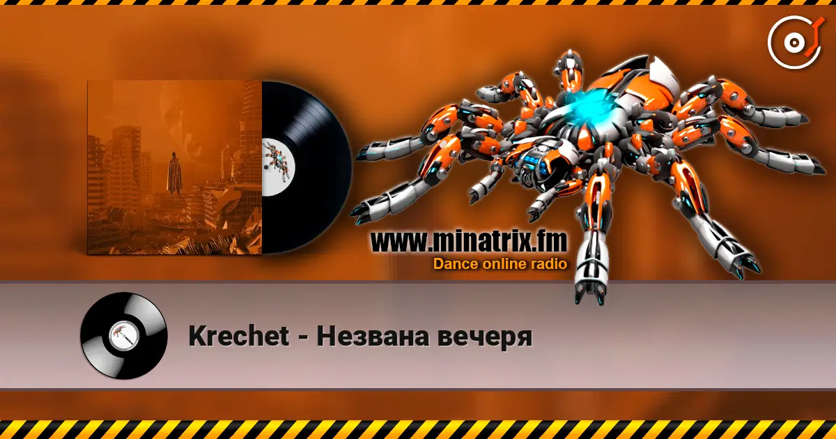 Krechet - Незвана вечеря слушать онлайн в высоком качестве | Minatrix.FM