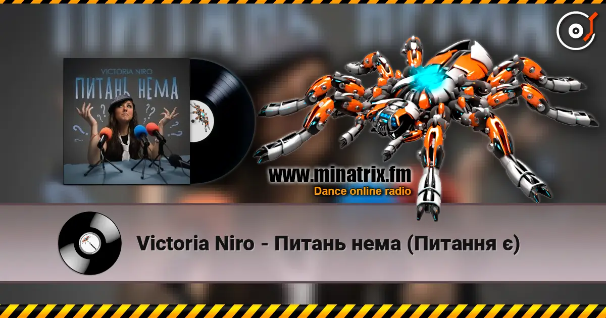 Victoria Niro - Питань нема (Питання є) слушать онлайн в высоком качестве | Minatrix.FM