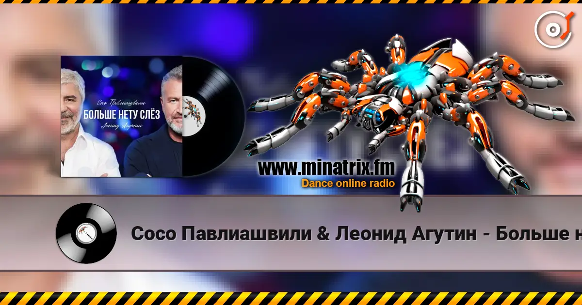 Сосо Павлиашвили & Леонид Агутин - Больше нету слёз escuchar en línea en alta calidad | Minatrix.FM