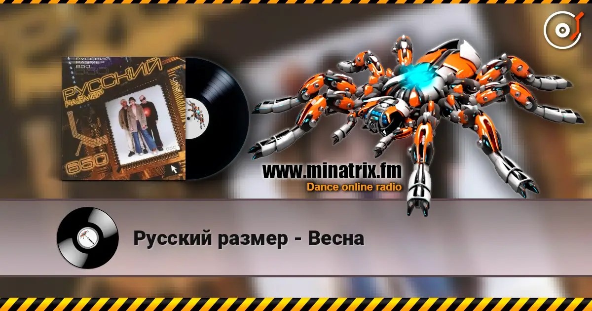 Русский размер - Весна online in hoher Qualität hören | Minatrix.FM