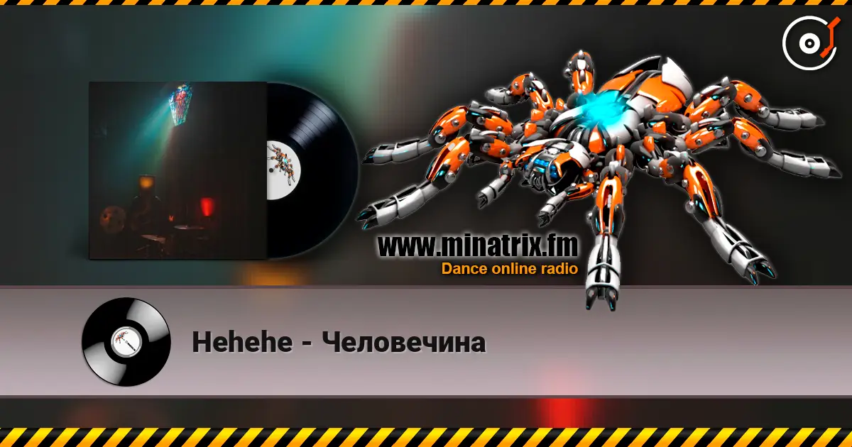 Hehehe - Человечина слушать онлайн в высоком качестве | Minatrix.FM