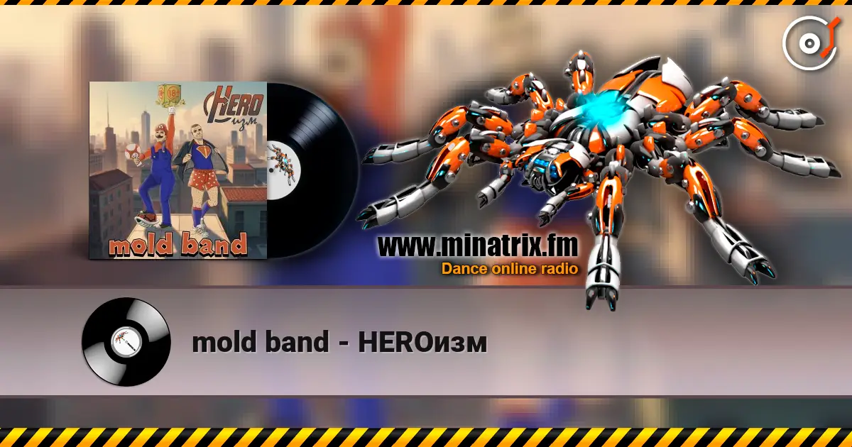 mold band - HEROизм слушать онлайн в высоком качестве | Minatrix.FM